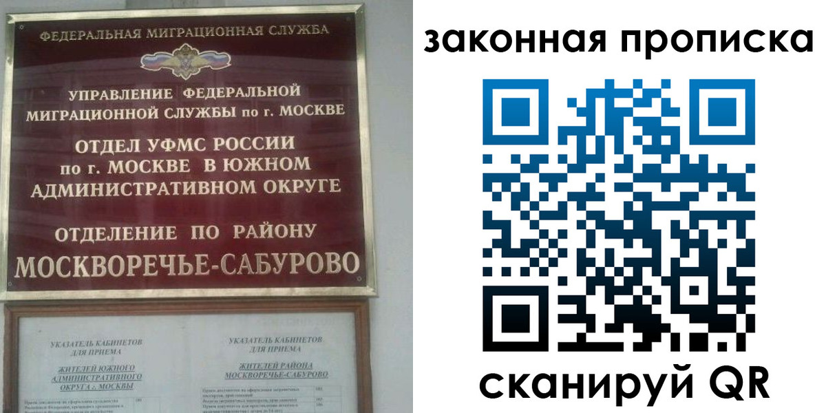 купить прописку в Пушкино