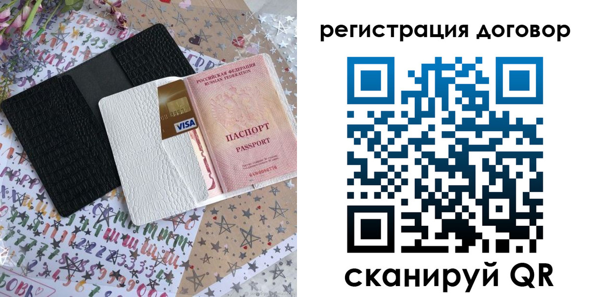 прописка для военкомата в Пушкино