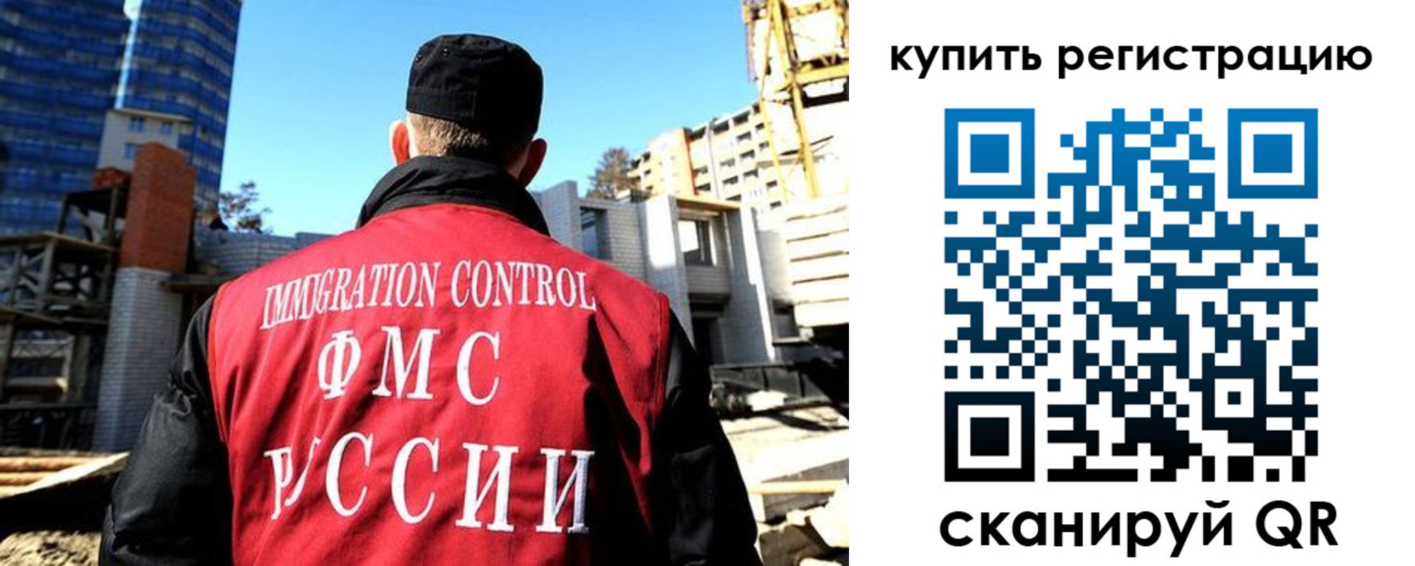 прописка гарантия в Пушкино