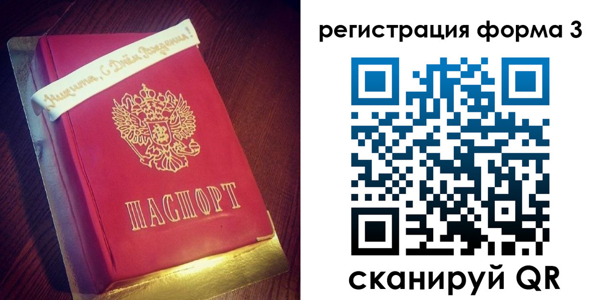купить прописку в Пушкино
