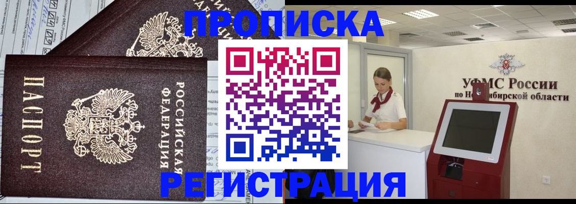 временная регистрация собственник в Пушкино