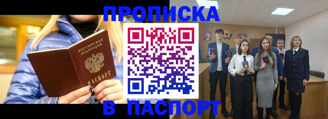 временная регистрация поиск в Пушкино