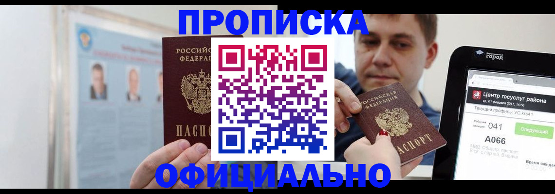 миграционный учет в Пушкино