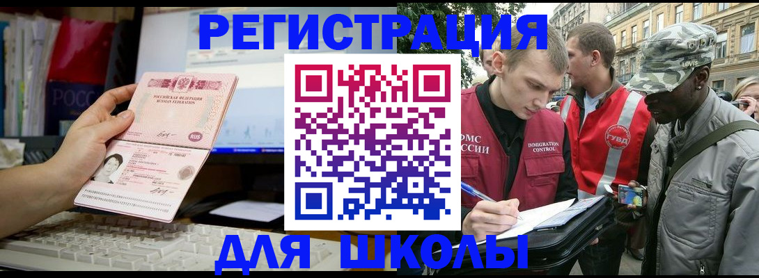 временная регистрация купить в Пушкино