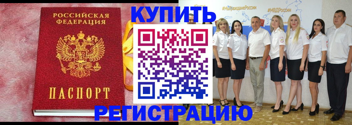 прописка ребенка в Пушкино