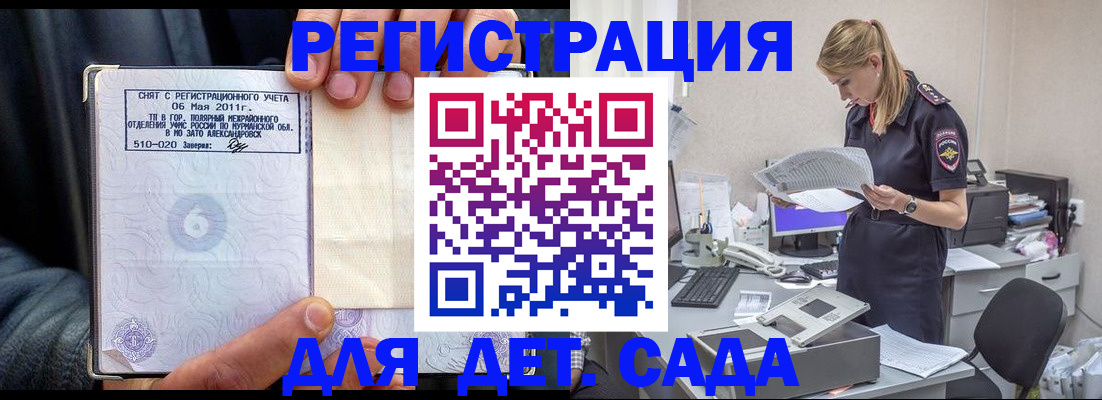временная регистрация поиск в Пушкино